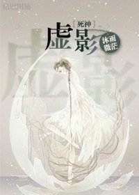 （死神同人）[死神]虛影