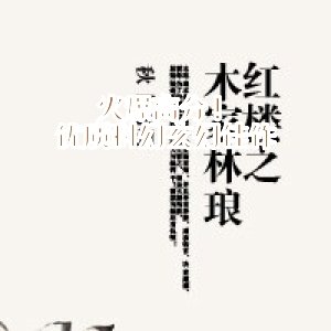 火爆高分！优质科幻玄幻佳作